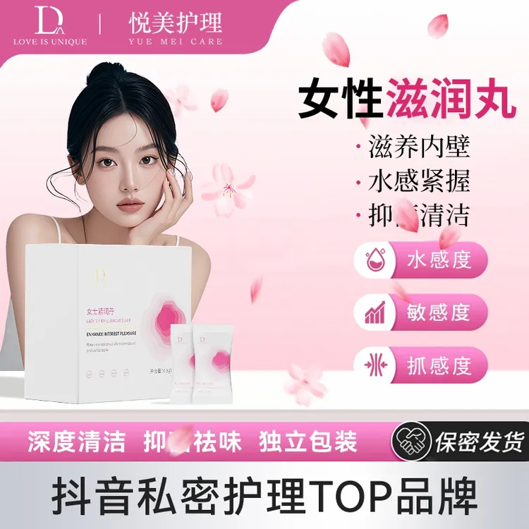 【媛媛专属】独爱拍一发三水润滋养润凝胶乳酸杆菌紧致收缩小花园