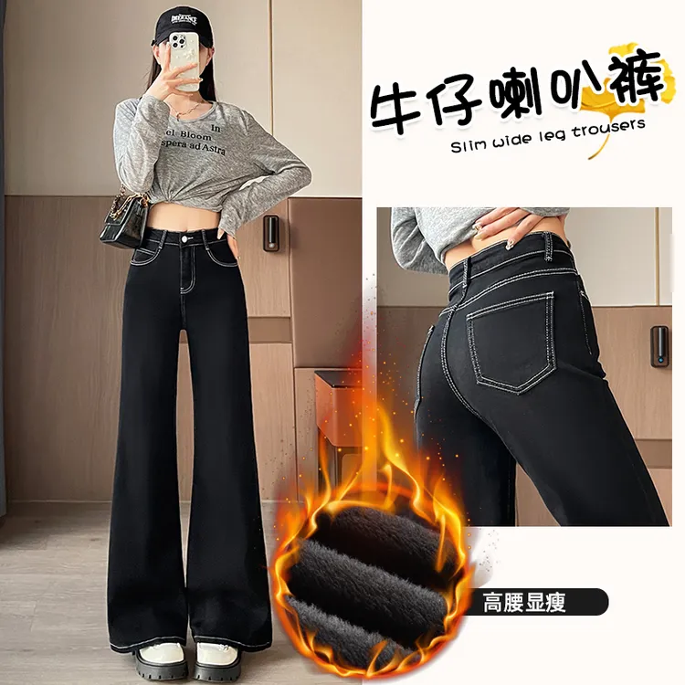 岚霜黑色微喇牛仔裤女加绒裤子女款爆款2025新款洋气喇叭禅意秋裤