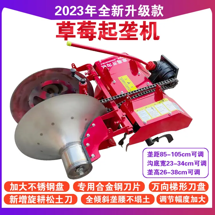 手扶拖拉机草莓起垄机草莓开沟草莓打垄机一件代发家用小型多功能