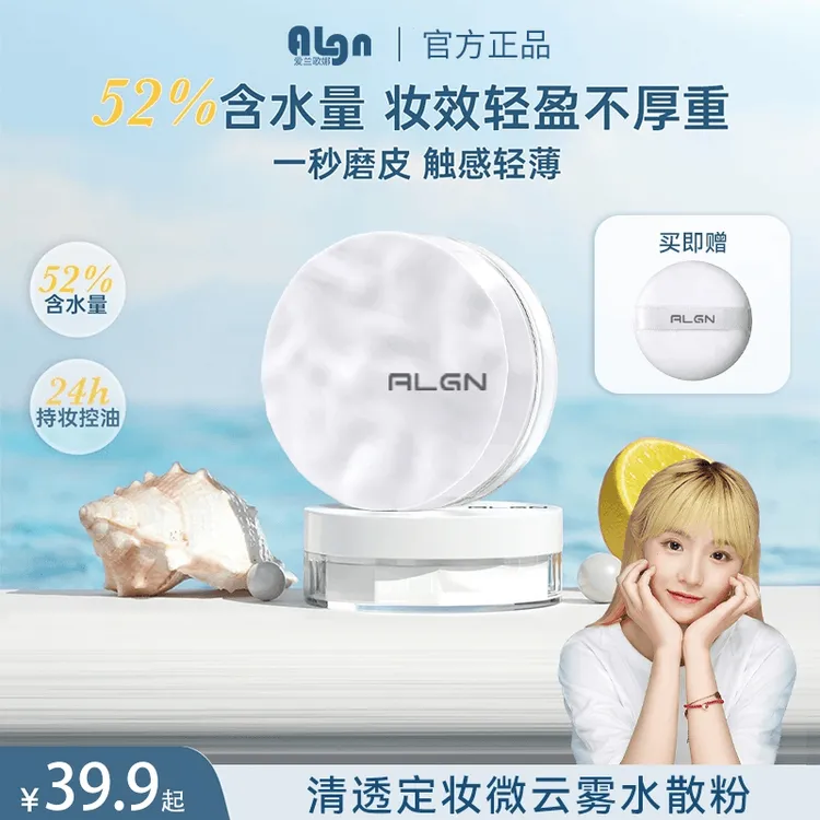 【小鱼海棠同款】波浪纹云雾控油水散粉持久定妆防水防汗轻薄不脱妆