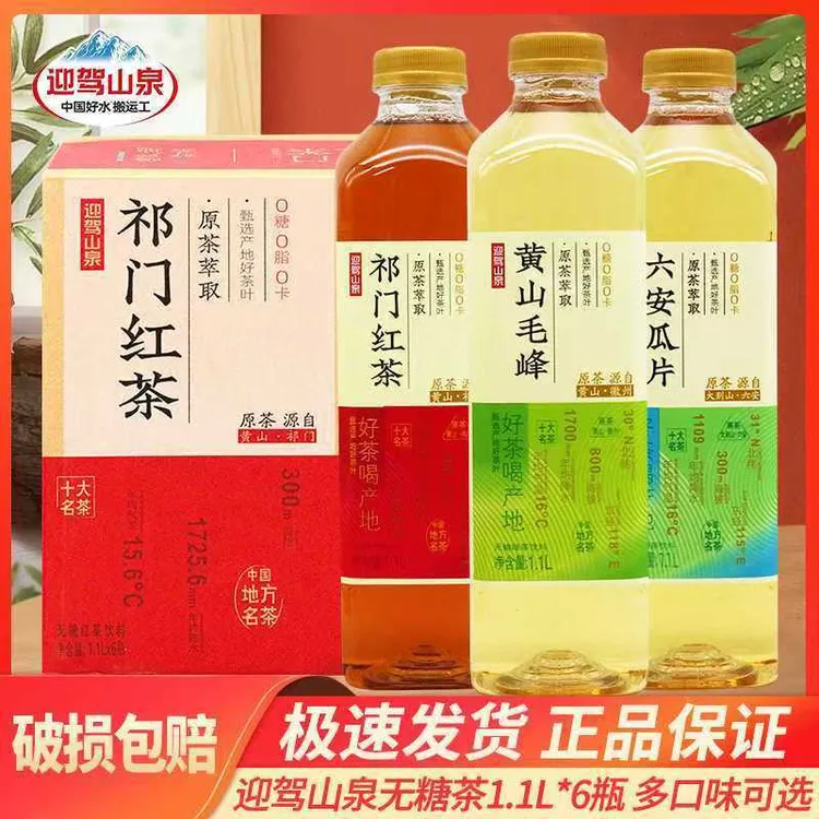 迎驾山泉 1.1L无糖茶原茶饮料甄选六安瓜片祁门红茶黄山毛峰