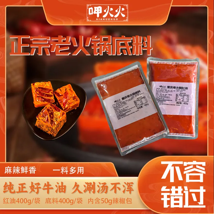 重庆正宗香辣纯牛油火锅底料好吃的特产美食