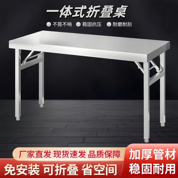 小米有品特厚折叠桌免安装定制操作台户外桌子餐桌夜市烧烤摆摊桌