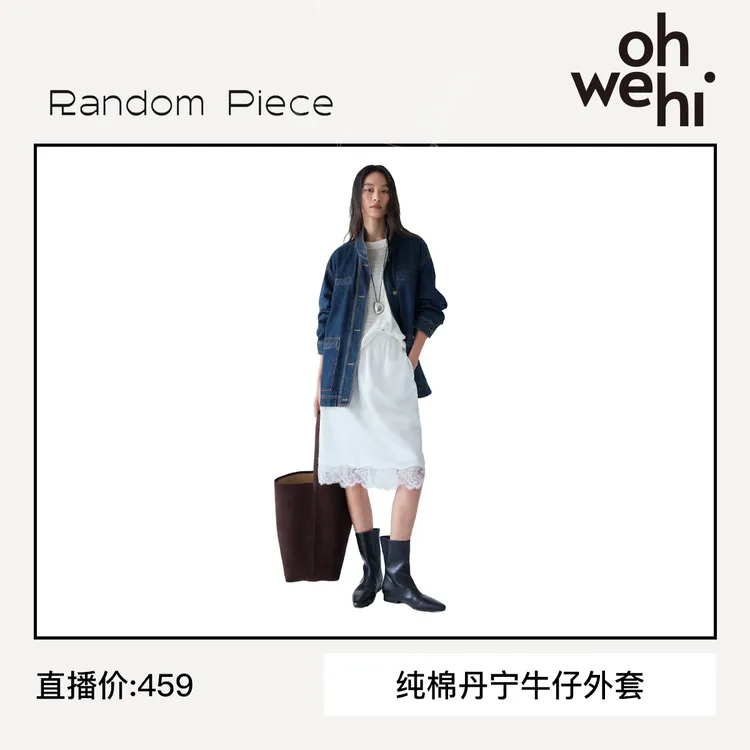 RUISHI芮时【大薇专属】纯棉立领中长款松弛感复古牛仔外套女秋