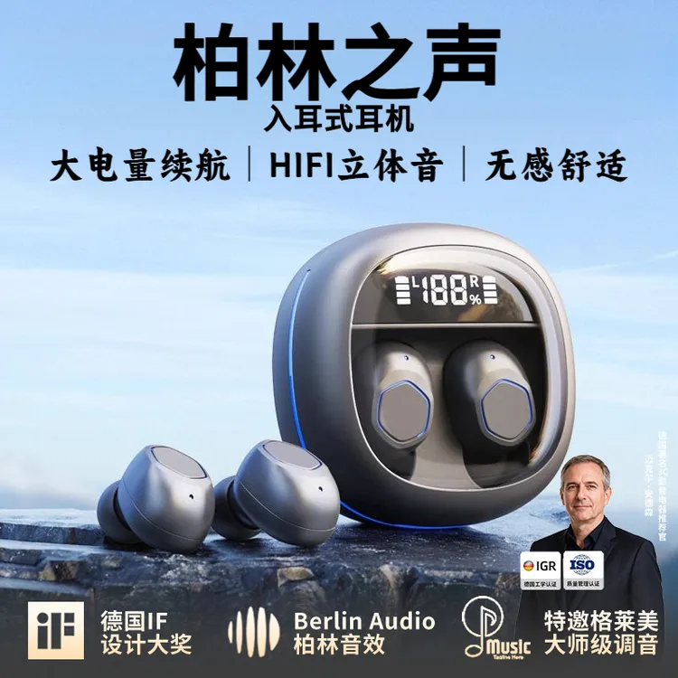 柏林之声2025新款蓝牙耳机入耳式按键开关防误触无线降噪超长续航