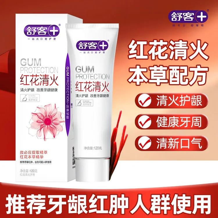 【清火养龈】舒客红花清火牙膏去火草本护龈修护健康中草药ZY
