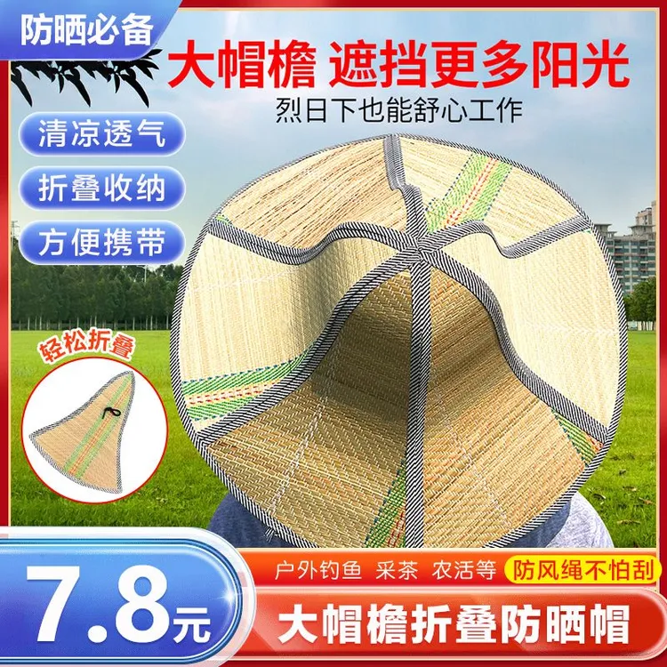 【仅需⑦.⑧】户外折叠草帽男女款遮阳帽防晒太阳帽农民草