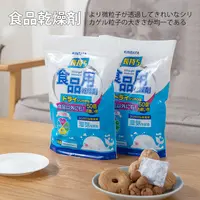 日本吸湿干燥剂食品防潮包防霉宠物粮吸湿硅胶食品级防潮剂