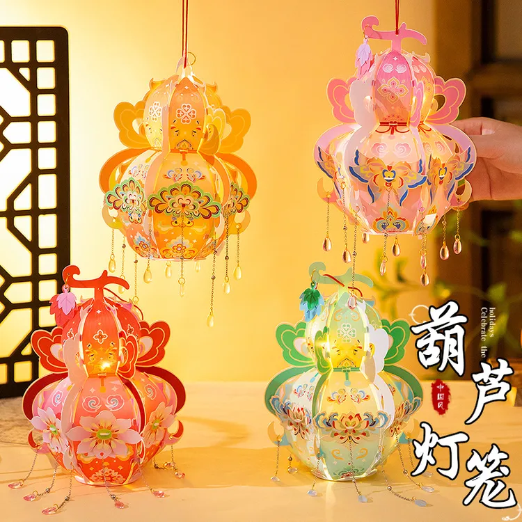 中秋节葫芦灯笼儿童手工diy材料pvc手提发光古风花灯宫灯摆摊