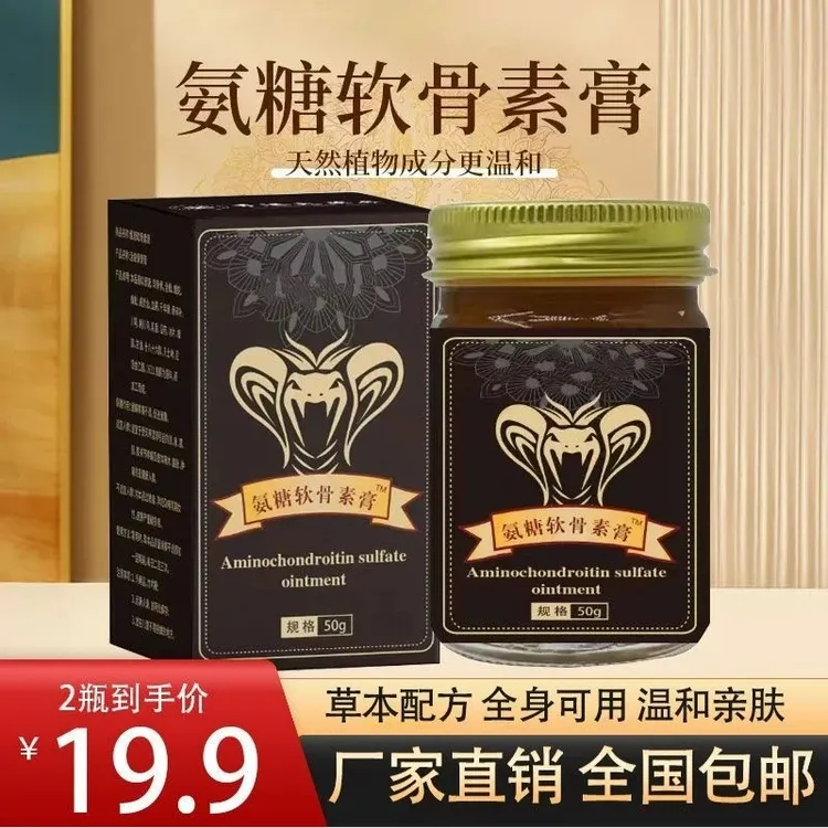 【官方氨糖】泰货氨糖男女全身氨糖氨糖软骨素苗药专治颈肩腰腿疼