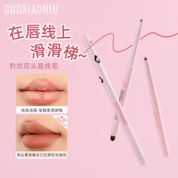 GUOXIAONIU郭小妞豹纹双头唇线笔口红晕染丰唇嘟嘟唇刷勾勒唇形