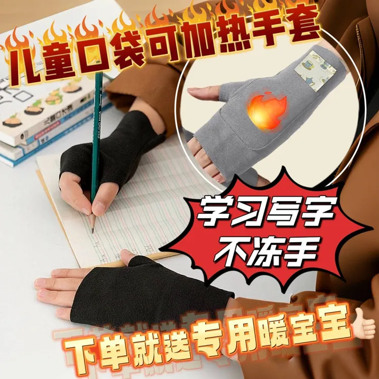 可放暖宝宝的手套冬天学生写字打字露指防冻手德绒双面保暖手套