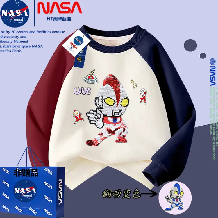 NASA男童奥特曼撞色卫衣秋冬新款翻转变色亮片衣服帅气男孩上衣服