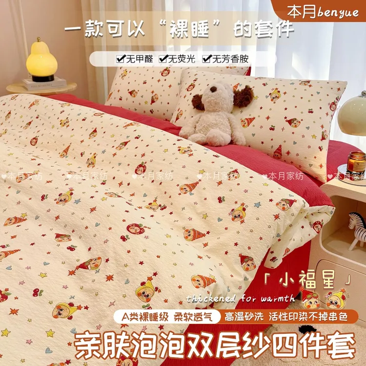 云感泡泡双层纱四件套A类柔软透气有氧亲肤床单被套三件套四季款商品图