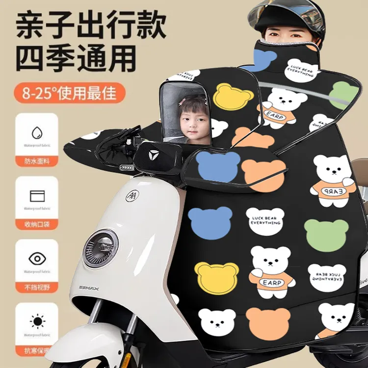 宝宝挡风被学生冬季户外加厚四季双面防水保暖加绒春秋棉挡风被罩