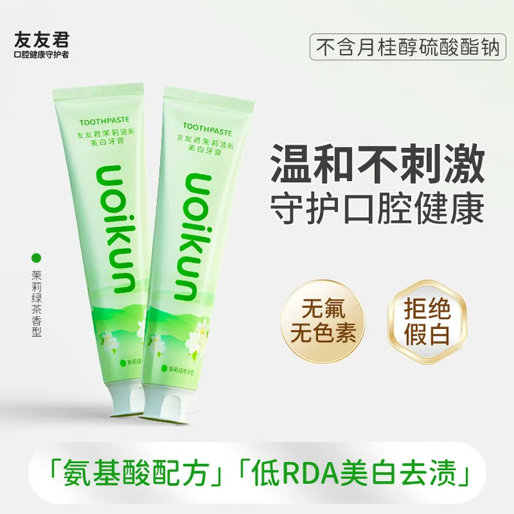 友友君无sls不含月桂醇牙膏氨基酸温和美白去渍大容量无氟无色素