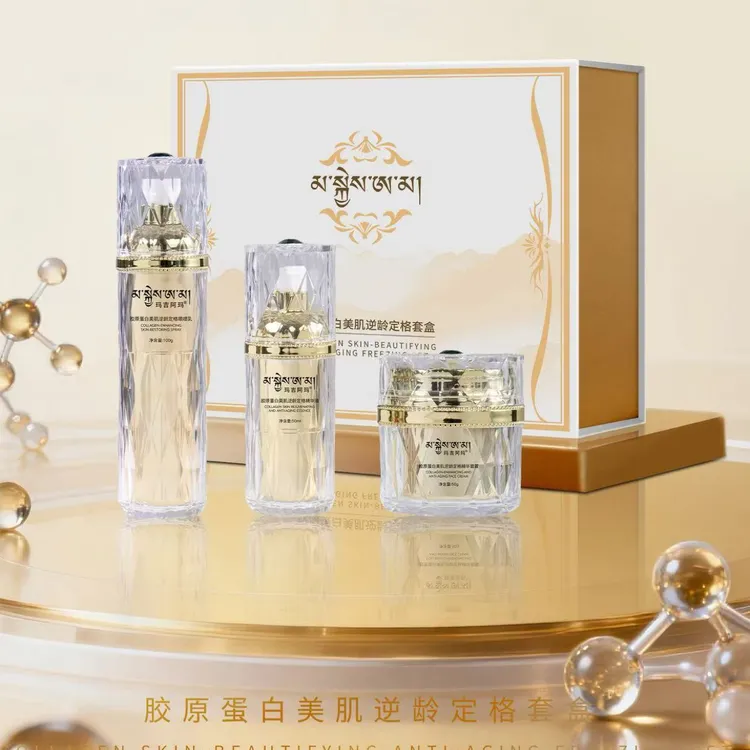 胶原蛋白美肌逆龄定格护肤套盒