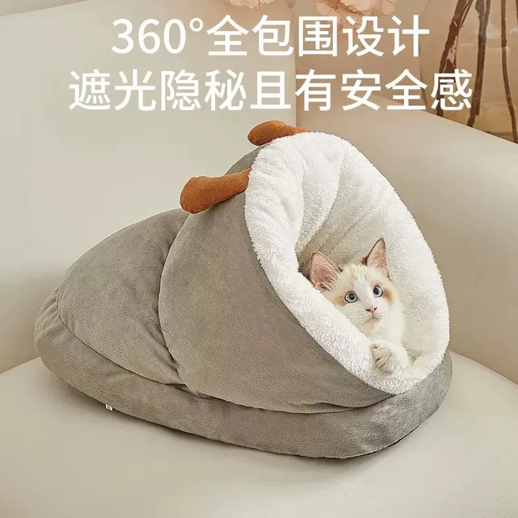猫窝睡袋加厚封闭式拖鞋睡垫安全感适合小型犬猫咪冬季保暖睡觉