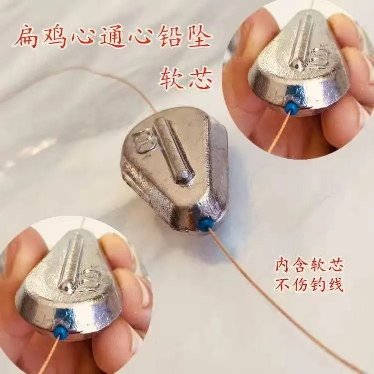 鸡心铅坠塑心通心铅坠定位准不伤线海竿远投爆炸钩防挂底钓鱼铅坠