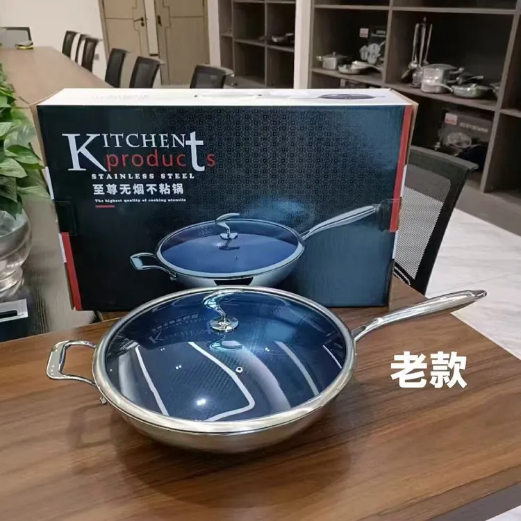 升级款不拱底三层钢不粘锅 304无铆钉双面蜂窝电磁炉煤气灶通用