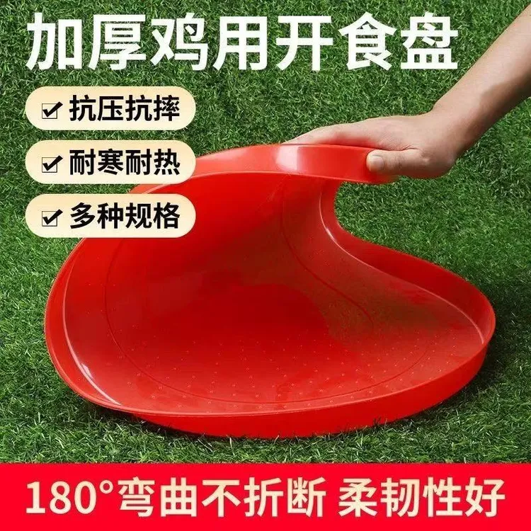 (10个装）小鸡用开食盘多尺寸颜色鸡食盆雏圆形托盘特大号养殖设备