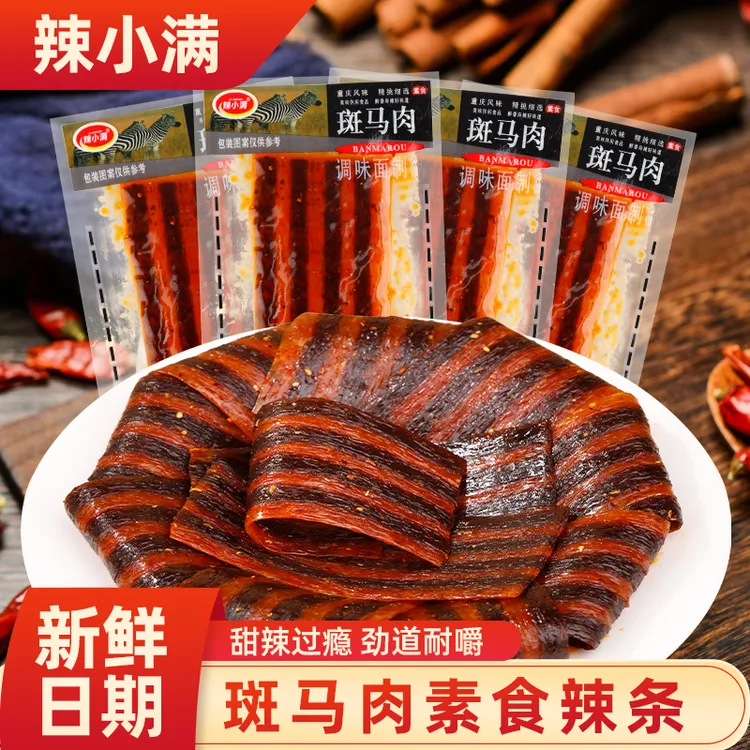 【辣小满斑马肉辣条】素食童年辣条香辣嚼劲重庆风味麻辣零食