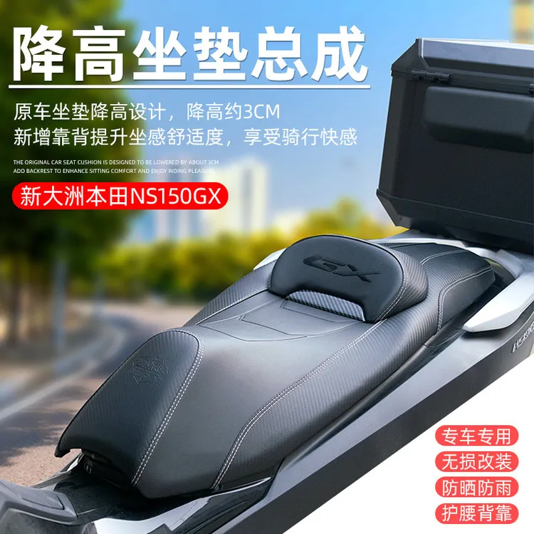 适用于25款新大洲本田NS150GX改装坐垫总成皮革降低腰靠座包座椅