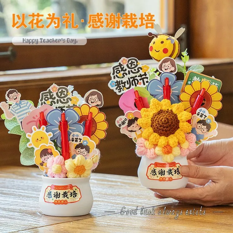 教师节礼物新款手工针织毛线花束盆栽摆件送老师礼品