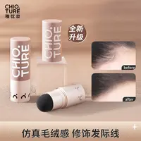 稚优泉发际线棒立体修饰修容粉修补填充侧影毛绒神器便携粉粉补