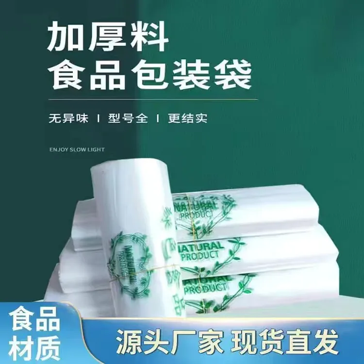 外卖食品袋手提袋加厚塑料袋背心打包袋购物超市袋子批发塑料