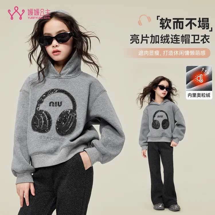媛媛公主2025冬女洋气百搭加绒连帽卫衣15403T262