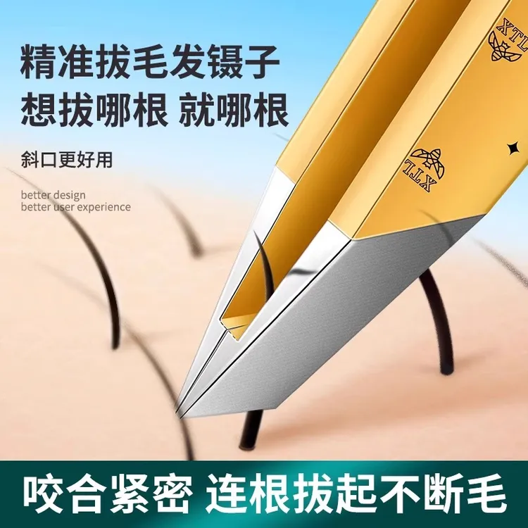 高端眉夹小镊子拔毛钳胡子神器高精密不锈钢夹子修眉钳假睫毛工具