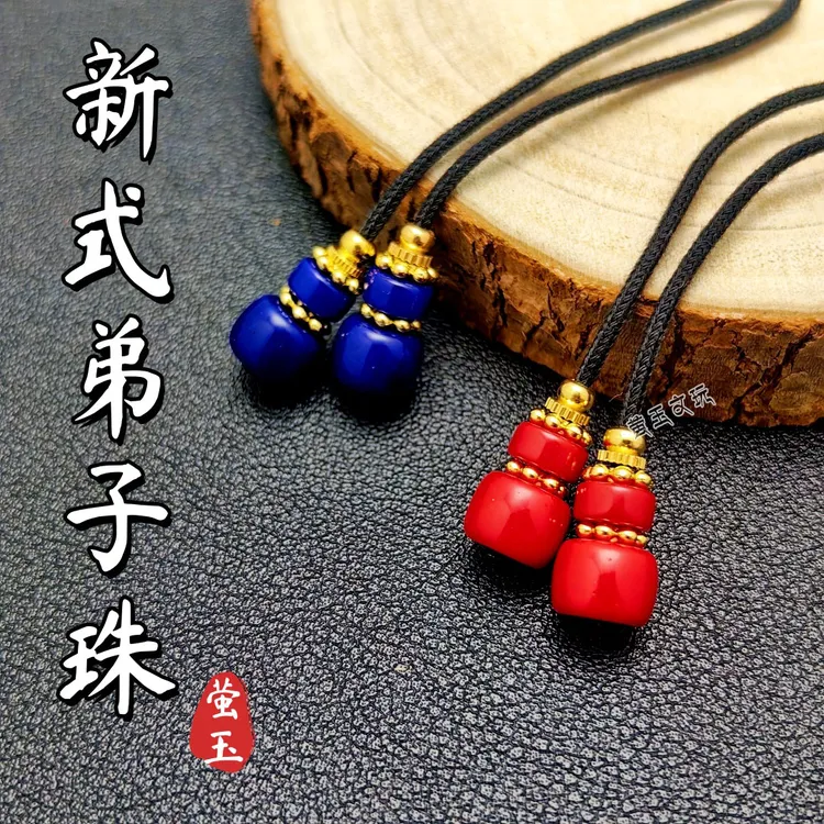 雪巴琉璃新式弟子珠 小尺寸三通尾珠手串尾坠小众diy佛珠文玩配件