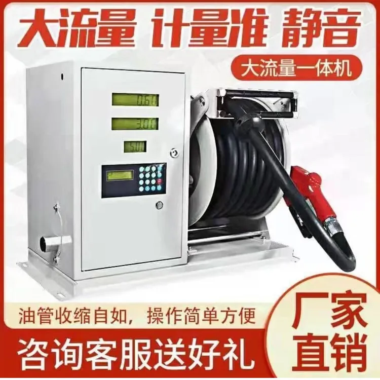 插卡式全自动加油机