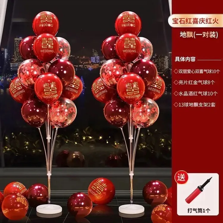 结婚专用婚房气球地飘支架套装结婚新房卧室桌飘气球立柱路引布置