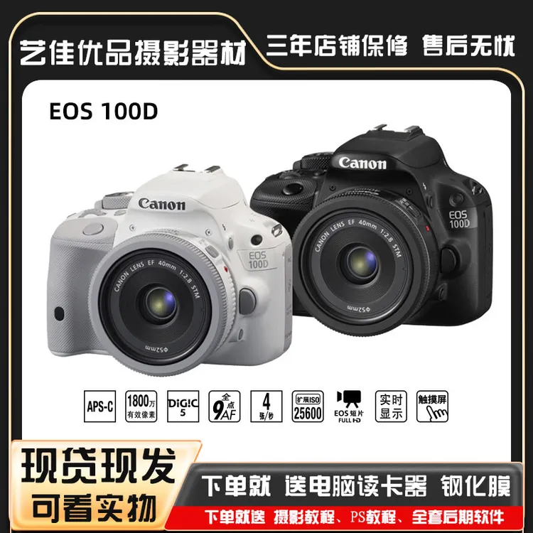 准新品 Canon/佳能 100D入门级高清旅游数码小巧拍照学生单反相机