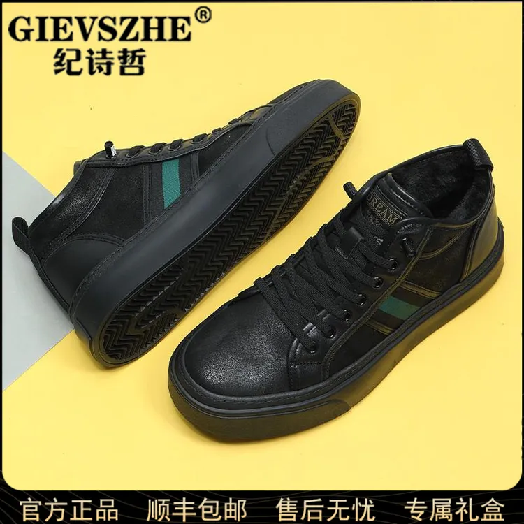 GIEVSZHE/纪诗哲休闲鞋男款新款冬季男鞋加绒百搭圆头高帮男鞋