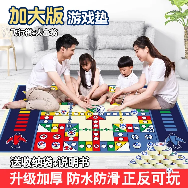 飞行棋地毯儿童益智加大加厚防水防污通用大号野餐方便聚会游戏垫