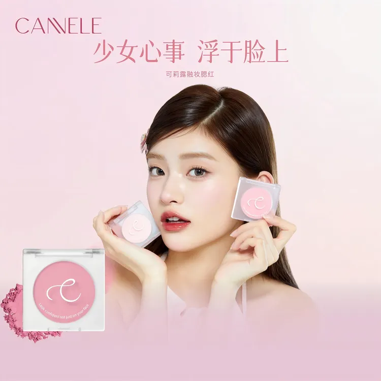 CANNELE/可莉露融妆腮红单色 持妆 零粉感 自然细腻