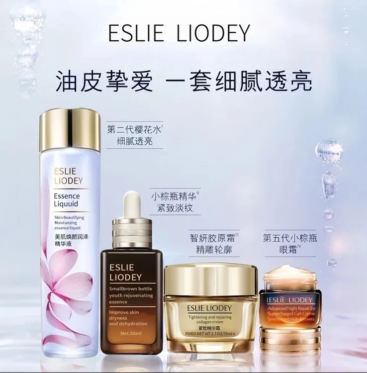 【官方正品】兰黛新款水乳套装补水保湿高级感礼物护肤品套装