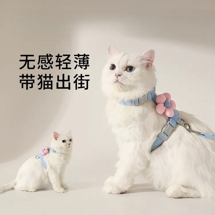 【新疆包邮】小花朵猫咪牵引绳工字型宠物牵引绳工具小型犬狗狗牵引