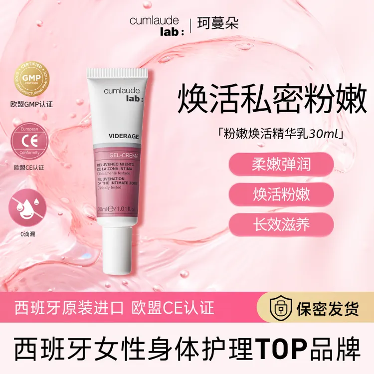 【哈哈兄妹专属】珂蔓朵粉嫩CP组合嘭弹紧实精油+淡化黑色素粉嫩膏