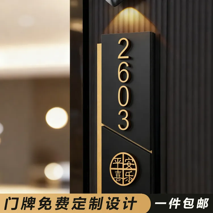 门牌号牌2025新款大气门牌号码牌家用包厢定制抖音最火的入户门牌