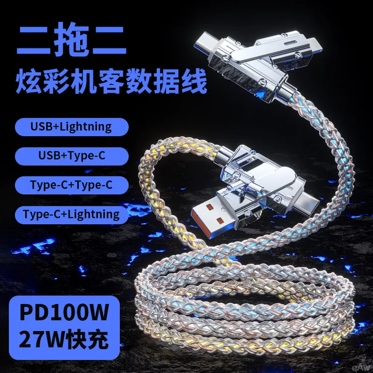 130WRGB流光四合一快充数据线适用苹果安卓车载数据线华为快充