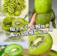 【顺丰】郭一瓶水果陕西徐香猕猴桃净重4-4.5斤