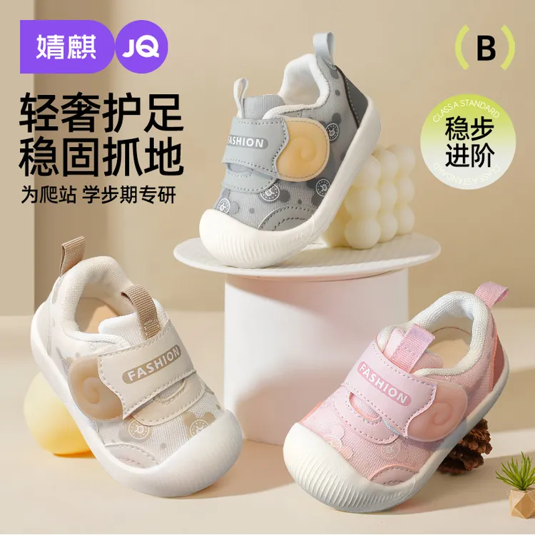 【小蜗牛系列】婧麒宝宝学步鞋2025年秋季新款宝宝鞋子婴幼童机能鞋