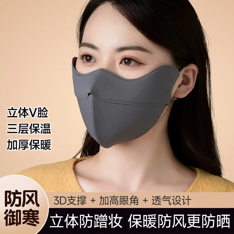 秋冬季保暖防护口罩高颜值透气护眼角3D立体户外防风口罩防紫外线