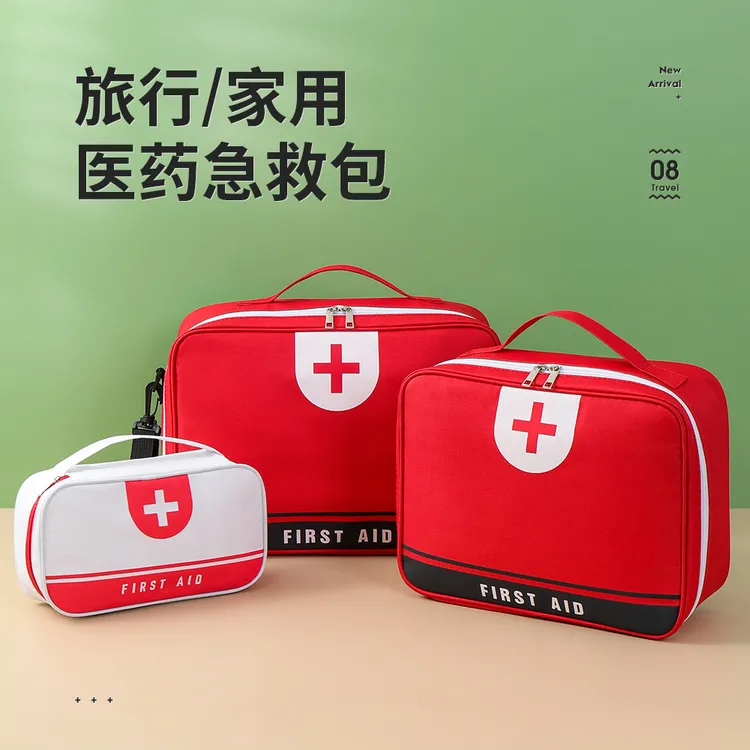 便携防疫医药包户外旅游药品收纳包家庭医疗用品收纳袋急救卫生包