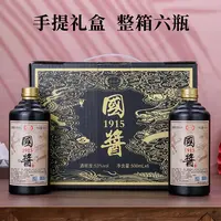 国酱酒1915白酒酱香型53度白酒黑金款礼盒装小白酒