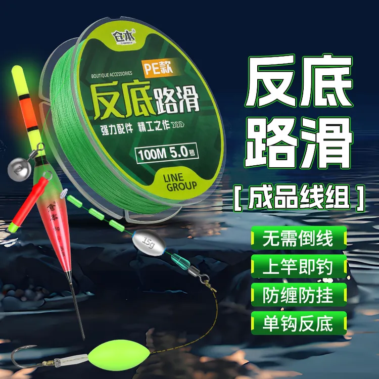 反底路滑线组大力马pe线自动找底免调漂绑好反底单钩带远投浮漂